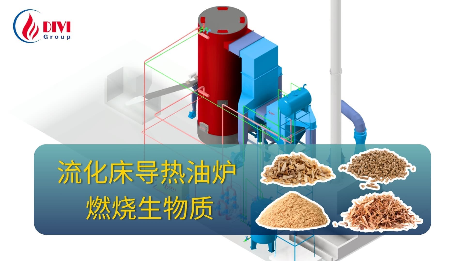 什么是导热油加热器？结构、优势与安全指南