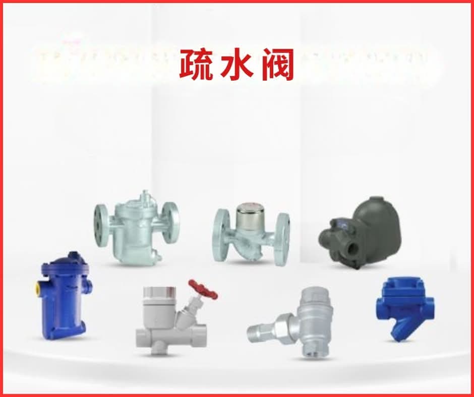 高品质蒸汽疏水阀